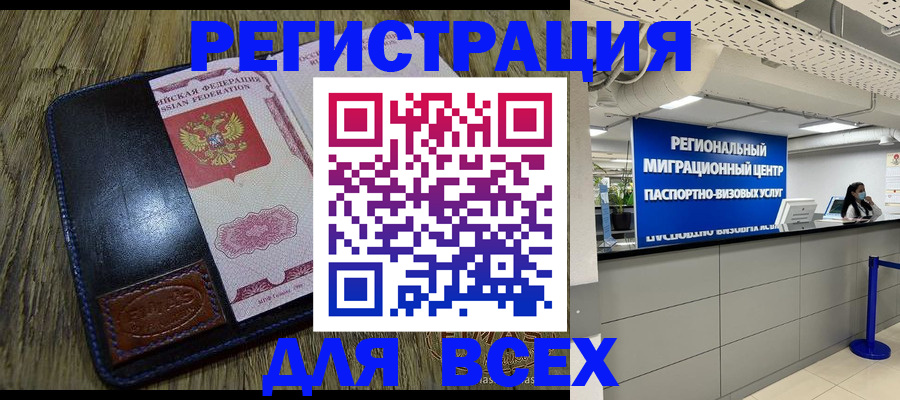 временная регистрация госуслуги в Радужном
