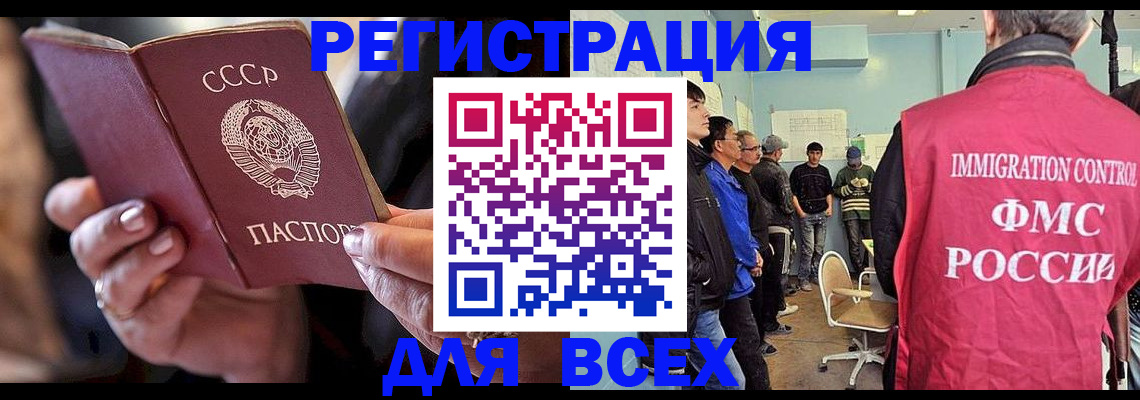 прописка регистрация в Радужном